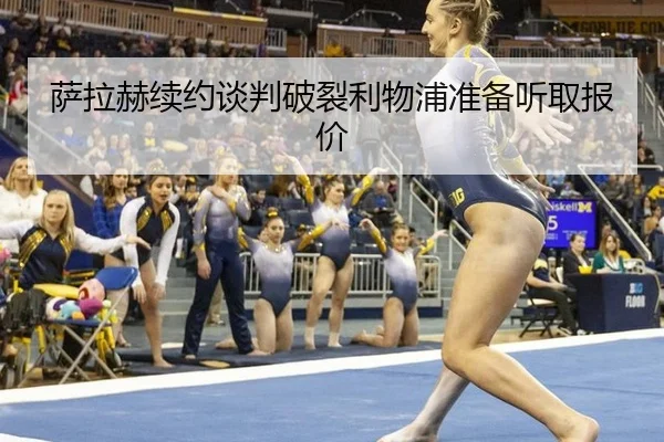 sa-la-he-xu-yue-tan-pan-po-lie-li-wu-pu-zhun-bei-ting-qu-bao-jia-3-691.jpg